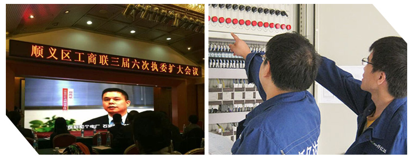仟億達董事長鄭兩斌應(yīng)邀參加順義區(qū)工商聯(lián)三屆六次執(zhí)委擴會議 仟億達董事長鄭兩斌應(yīng)邀參加順義區(qū)工商聯(lián)三屆六次執(zhí)委擴會議