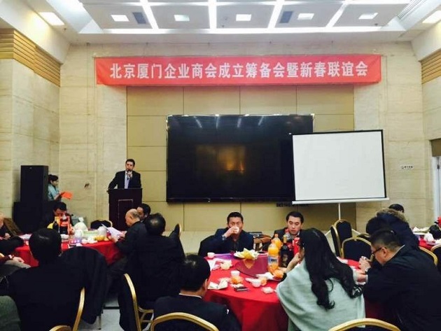 仟億達董事長鄭兩斌應邀參加北京廈門商會籌備會暨春聯(lián)誼會 仟億達董事長鄭兩斌應邀參加北京廈門商會籌備會暨春聯(lián)誼會