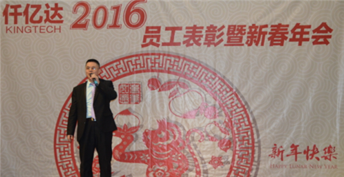 仟億達(dá)(831999)2015年度經(jīng)營(yíng)分析暨迎2016年春年會(huì) 仟億達(dá)(831999)2015年度經(jīng)營(yíng)分析暨迎2016年春年會(huì)