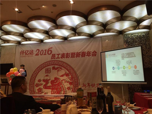 仟億達(dá)(831999)2015年度經(jīng)營(yíng)分析暨迎2016年春年會(huì) 仟億達(dá)(831999)2015年度經(jīng)營(yíng)分析暨迎2016年春年會(huì)