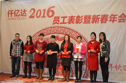 仟億達(dá)(831999)2015年度經(jīng)營(yíng)分析暨迎2016年春年會(huì) 仟億達(dá)(831999)2015年度經(jīng)營(yíng)分析暨迎2016年春年會(huì)