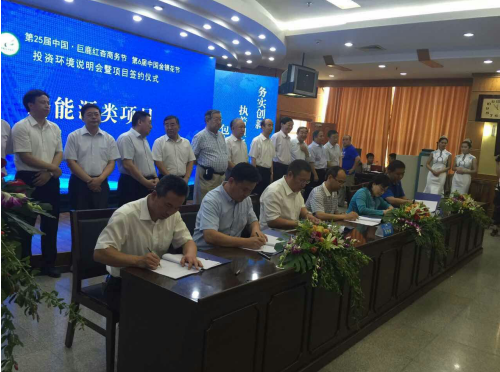 仟億達831999參加巨鹿紅杏商務(wù)節(jié)并就光伏發(fā)電等項目達成戰(zhàn)略合作 仟億達831999參加巨鹿紅杏商務(wù)節(jié)并就光伏發(fā)電等項目達成戰(zhàn)略合作