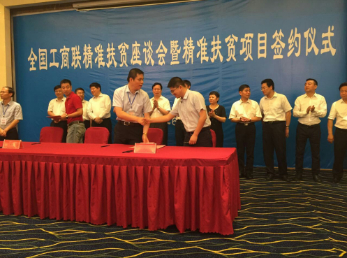 仟億達(dá)831999董事長鄭兩斌隨全國工商聯(lián)到織金縣考察調(diào)研準(zhǔn)確扶貧 仟億達(dá)831999董事長鄭兩斌隨全國工商聯(lián)到織金縣考察調(diào)研準(zhǔn)確扶貧