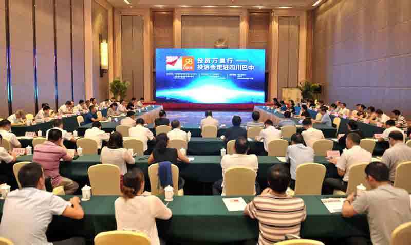 明星企業(yè)仟億達(831999)受邀參加“投資萬里行”-投洽會走進四川省巴中市 明星企業(yè)仟億達(831999)受邀參加“投資萬里行”-投洽會走進四川省巴中市