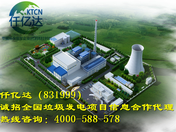 仟億達垃圾發(fā)電采用的是垃圾熱解氣化：環(huán)保、無污染