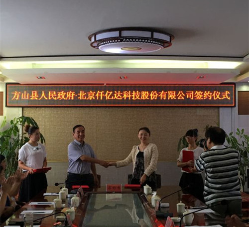 王元圓與方山林業(yè)局局長李文銘簽約合同現場 王元圓與方山林業(yè)局局長李文銘簽約合同現場