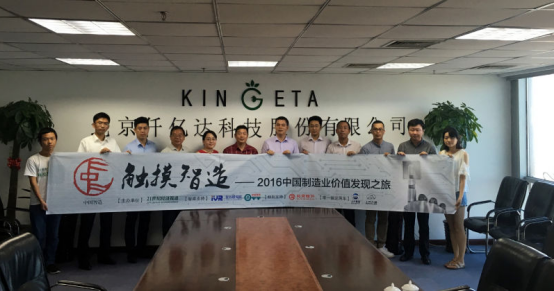 21世紀報系組織的“觸摸智造——中國制造業(yè)價值發(fā)現(xiàn)之旅”走訪仟億達集團 21世紀報系組織的“觸摸智造——中國制造業(yè)價值發(fā)現(xiàn)之旅”走訪仟億達集團