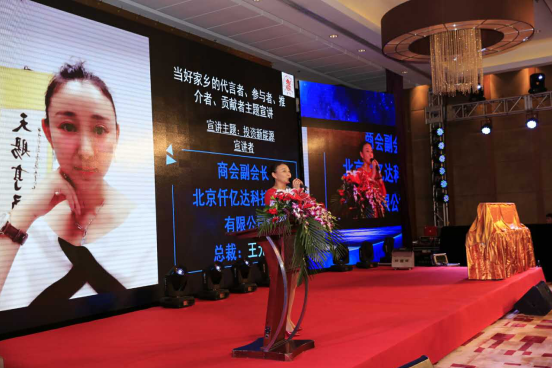 仟億達(dá)總裁王元圓應(yīng)邀在會(huì)議現(xiàn)場演講 仟億達(dá)總裁王元圓應(yīng)邀在會(huì)議現(xiàn)場演講
