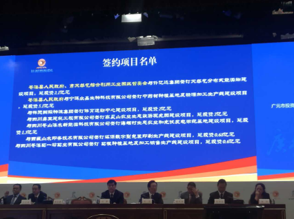 仟億達（831999）與四川省廣元市蒼溪縣人民政府、市天然氣綜合利用工業(yè)園區(qū)管委會簽訂天然氣分布式能源站建設(shè)項目