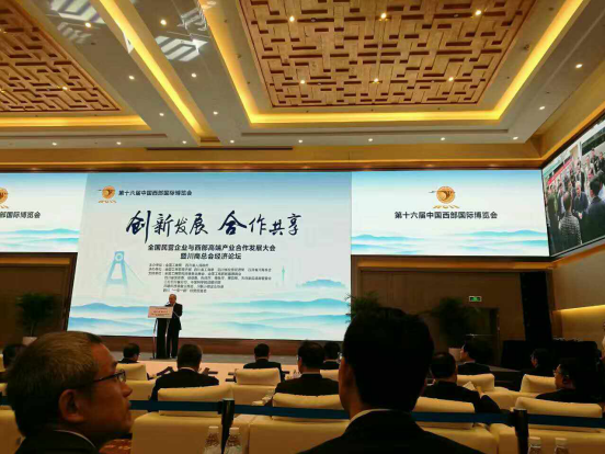 仟億達(dá)(831999)董事長鄭兩斌應(yīng)邀參加全國民營企業(yè)與西部端產(chǎn)業(yè)合作發(fā)展會(huì)暨川商總會(huì)經(jīng)濟(jì)論壇 仟億達(dá)(831999)董事長鄭兩斌應(yīng)邀參加全國民營企業(yè)與西部端產(chǎn)業(yè)合作發(fā)展會(huì)暨川商總會(huì)經(jīng)濟(jì)論壇