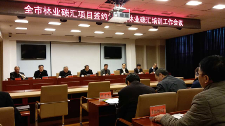 仟億達（證券代碼831999）與河北承德市政府簽訂林業(yè)碳匯、光伏、生物質(zhì)多聯(lián)產(chǎn)項目合作框架協(xié)議