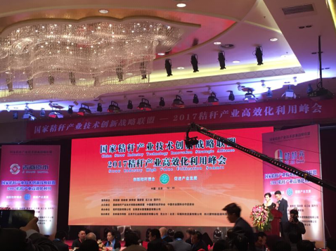 仟億達(dá)（證券代碼831999）作為會(huì)協(xié)辦單位應(yīng)邀參會(huì)，總裁王元圓發(fā)表了主題推介演講。