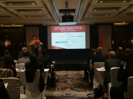 仟億達（831999）應邀參加“加拿-中國碳捕獲、利用與封存（CCUS)論壇