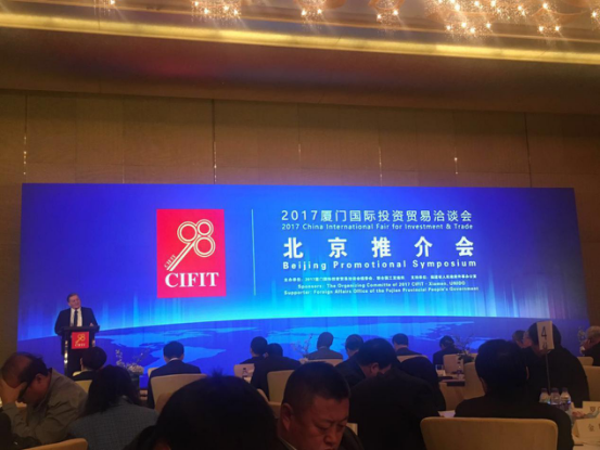 仟億達(dá)集團(tuán)(證券代碼:831999)應(yīng)邀參加2017廈門投資貿(mào)易洽談會(huì)北京推介會(huì) 仟億達(dá)集團(tuán)(證券代碼:831999)應(yīng)邀參加2017廈門投資貿(mào)易洽談會(huì)北京推介會(huì)