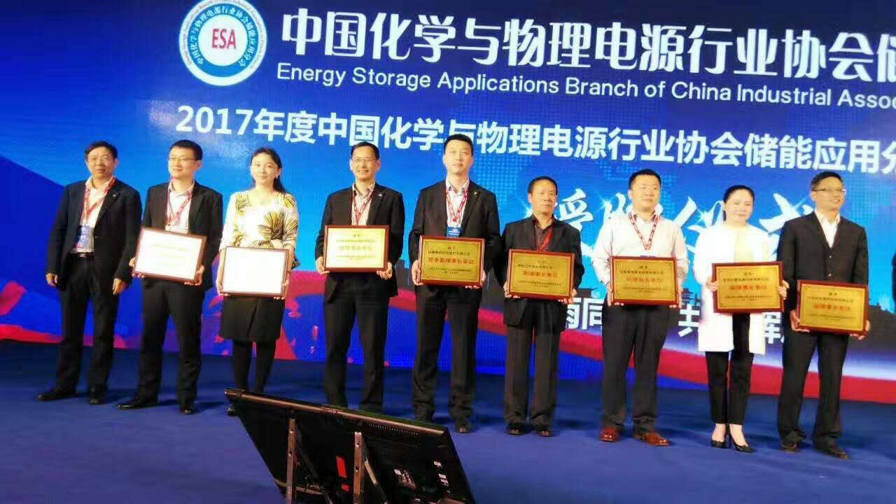 仟億達集團總裁王元圓(左3)上臺領(lǐng)取中國化學(xué)與物理電源行業(yè) 協(xié)會儲能應(yīng)用分會副理事長單位牌匾 仟億達集團總裁王元圓(左3)上臺領(lǐng)取中國化學(xué)與物理電源行業(yè) 協(xié)會儲能應(yīng)用分會副理事長單位牌匾