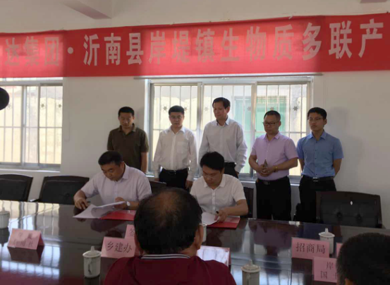 祝賀仟億達(dá)集團(tuán)(證券代碼:831999)與山東省沂南縣就生物質(zhì)多聯(lián)產(chǎn)項目達(dá)成合作 祝賀仟億達(dá)集團(tuán)(證券代碼:831999)與山東省沂南縣就生物質(zhì)多聯(lián)產(chǎn)項目達(dá)成合作