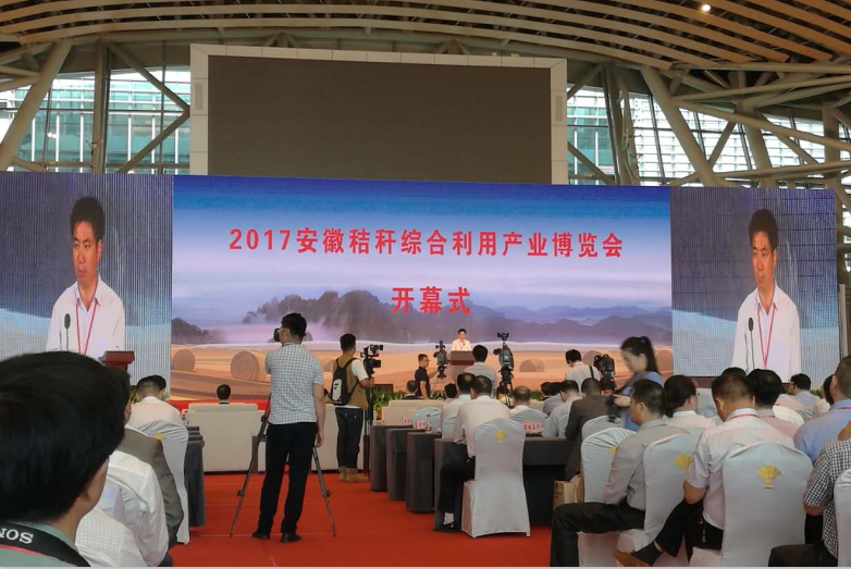 仟億達(dá)集團生物質(zhì)多聯(lián)產(chǎn)亮相“2017安徽秸稈綜合利用產(chǎn)業(yè)博覽會”受廣泛關(guān)注 仟億達(dá)集團生物質(zhì)多聯(lián)產(chǎn)亮相“2017安徽秸稈綜合利用產(chǎn)業(yè)博覽會”受廣泛關(guān)注