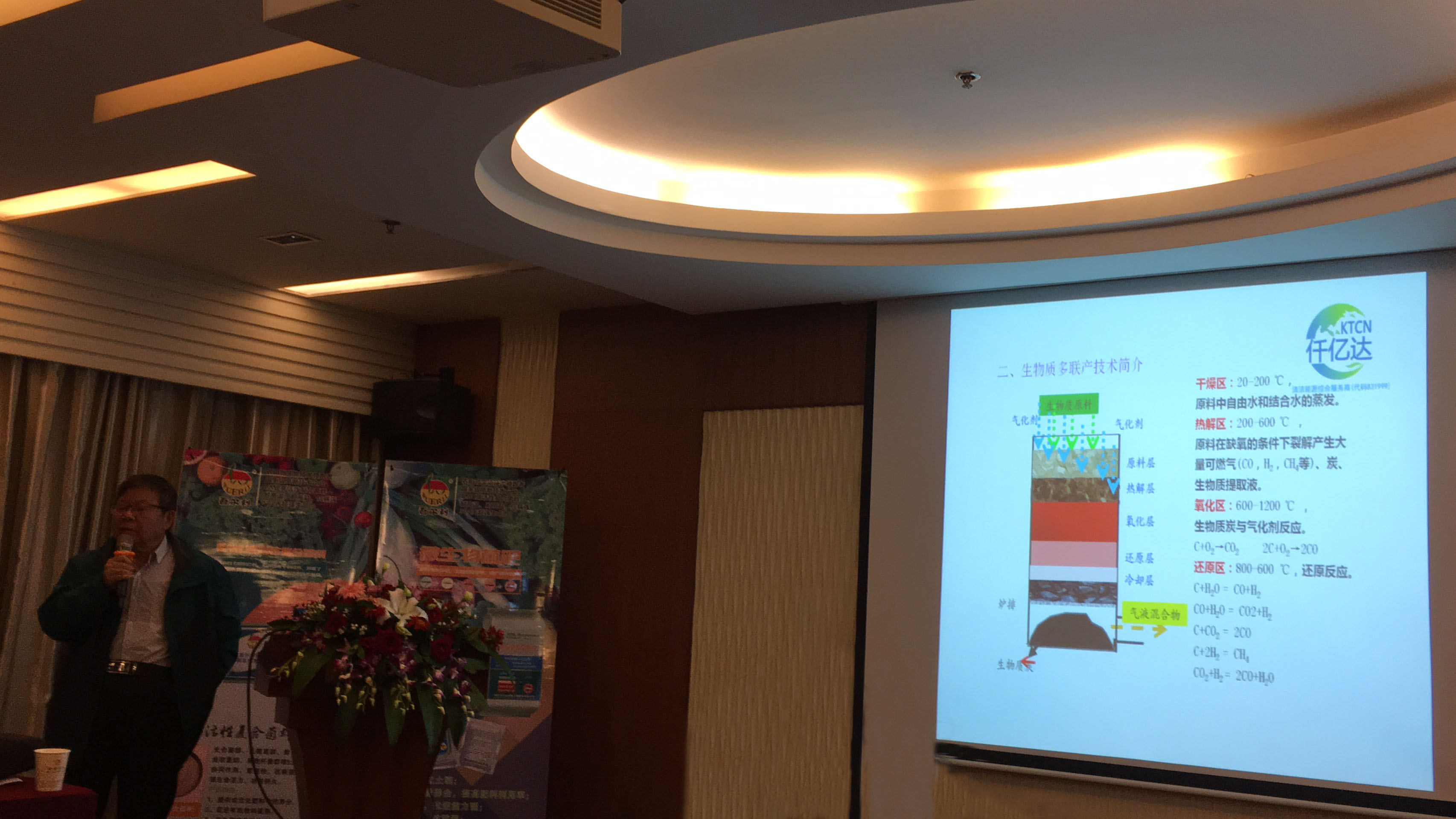 仟億達(dá)集團(tuán)炭基肥顧問-盛演講現(xiàn)場(chǎng) 仟億達(dá)集團(tuán)炭基肥顧問-盛演講現(xiàn)場(chǎng)