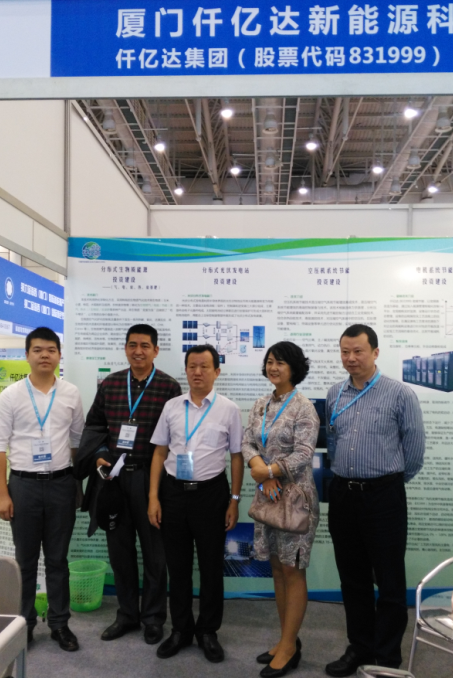 廈門仟億達(dá)能源總經(jīng)理鄭寶龍（左一）中國(guó)僑聯(lián)副秘書長(zhǎng)、經(jīng)濟(jì)科技部部長(zhǎng)趙紅英（右二）湖北省留學(xué)人員商會(huì)會(huì)長(zhǎng)陶兵林（左二）福建省僑聯(lián)主席陳式海（左三）中科院寧波研究院宋博士（右一）