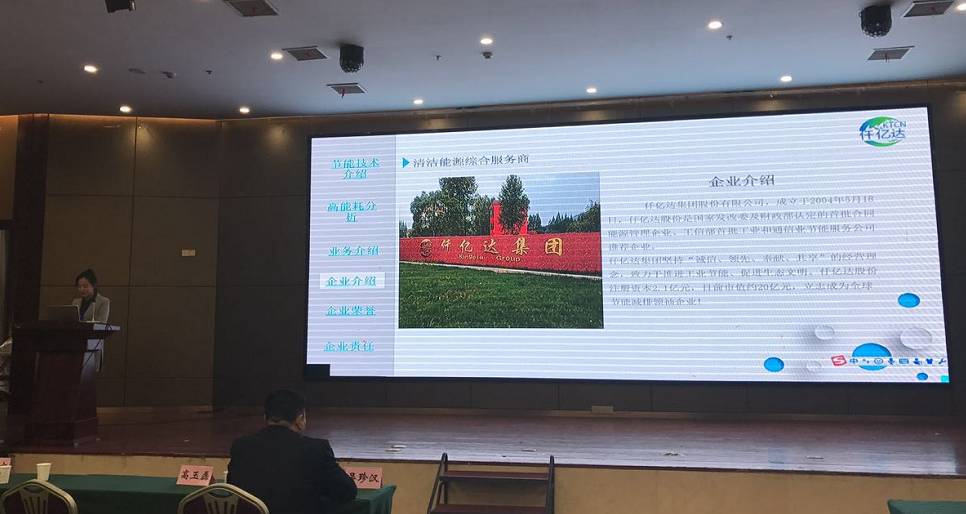 仟億達(dá)集團(tuán)應(yīng)邀參加2017第四屆全國(guó)化工(化肥)水處理交流會(huì)并發(fā)表精彩演講