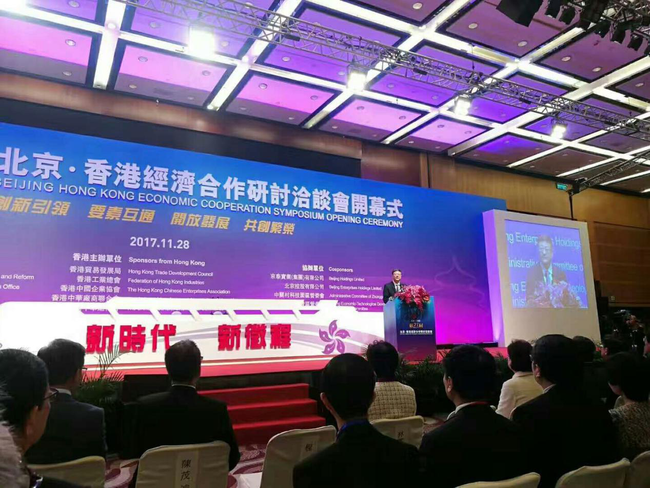 北京市委副書記，代市長陳吉寧發(fā)表講話 