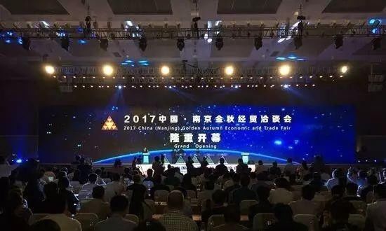 仟億達集團董事長鄭兩斌受邀參加2017中國·南京金秋經(jīng)貿(mào)洽談會