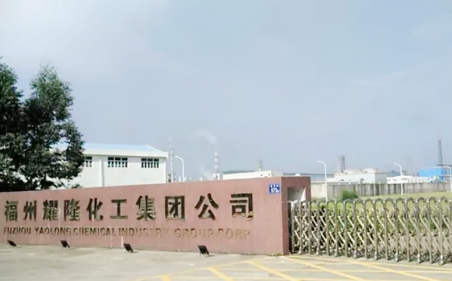 仟億達(dá)集團(tuán)與福州耀隆化工集團(tuán)就水系統(tǒng)、冷卻塔系統(tǒng)節(jié)能改造達(dá)成合作