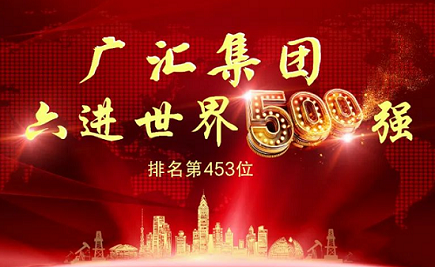 喜訊｜祝賀仟億達(dá)集團(tuán)與廣匯集團(tuán)成功簽約！