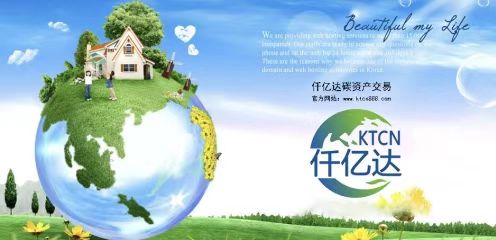 仟億達(dá)林業(yè)碳匯，為地球“減負(fù)”實現(xiàn)碳發(fā)展