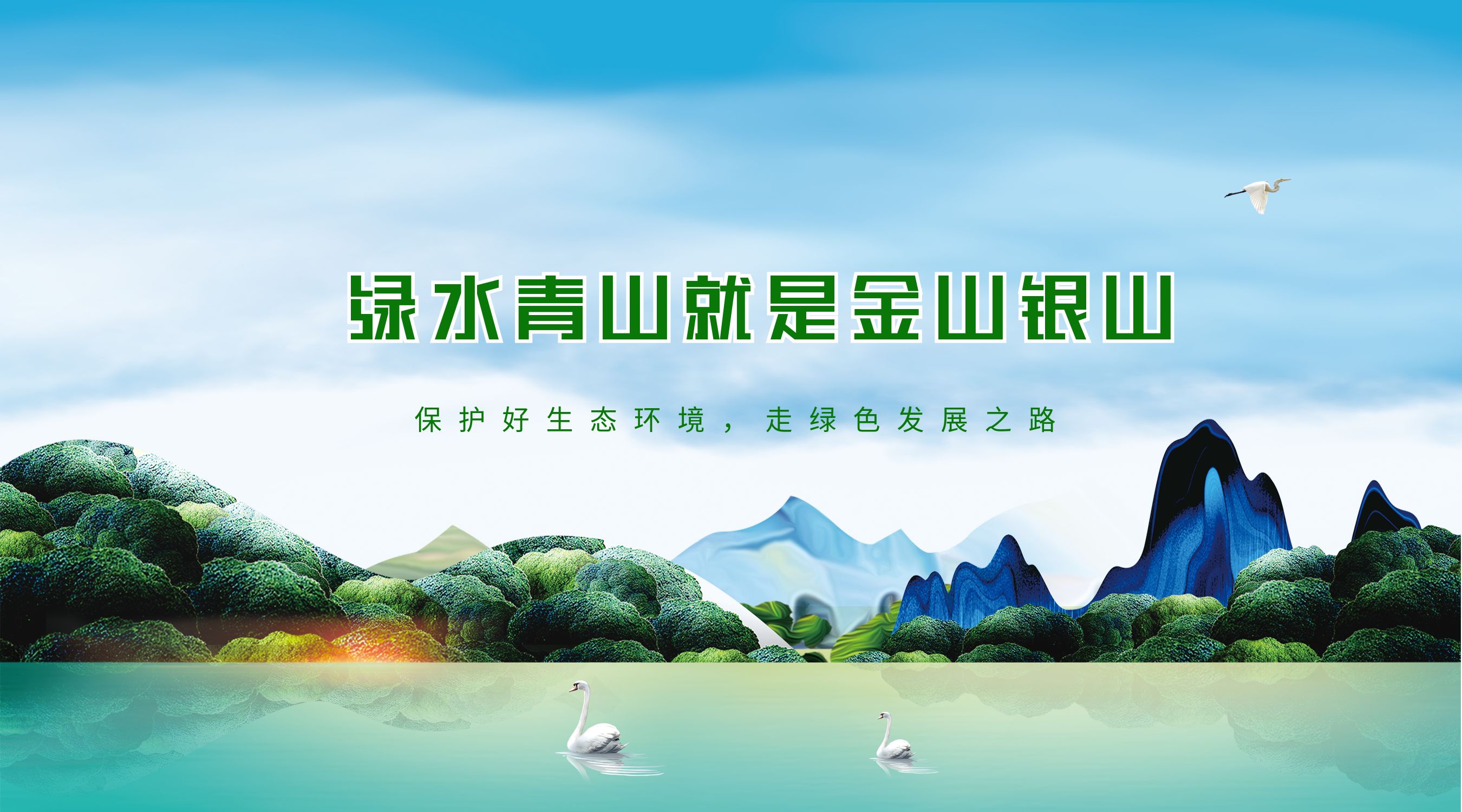 【重點關(guān)注】《求是》雜志發(fā)表習近平總書記重要文章《以美麗中國建設全面推進人與自然和諧共生的現(xiàn)代化》
