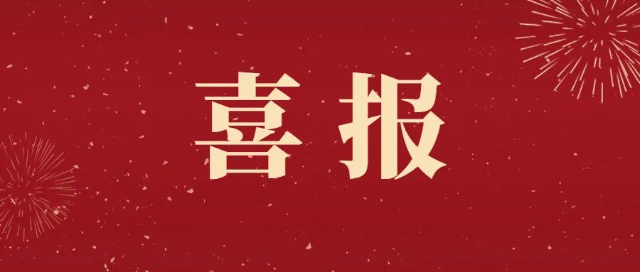 喜報(bào)丨仟億達(dá)集團(tuán)玉昆煤氣發(fā)電項(xiàng)目100MW機(jī)組成功并網(wǎng)發(fā)電！